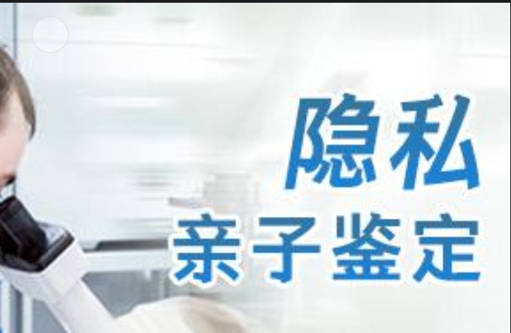 梨树区隐私亲子鉴定咨询机构